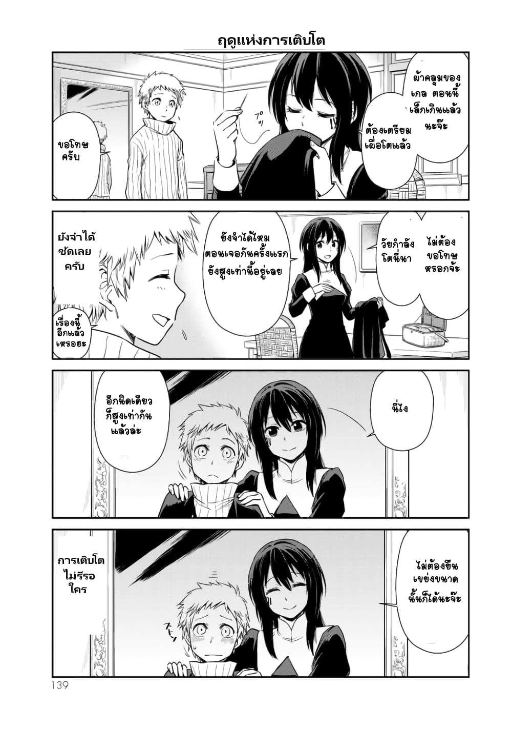 TenSura Nikki Tensei Shitara Slime Datta Ken 27-27