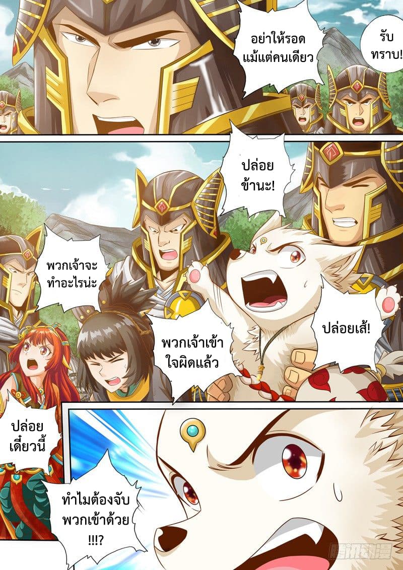 The Legend of Seven Leaves 39-39