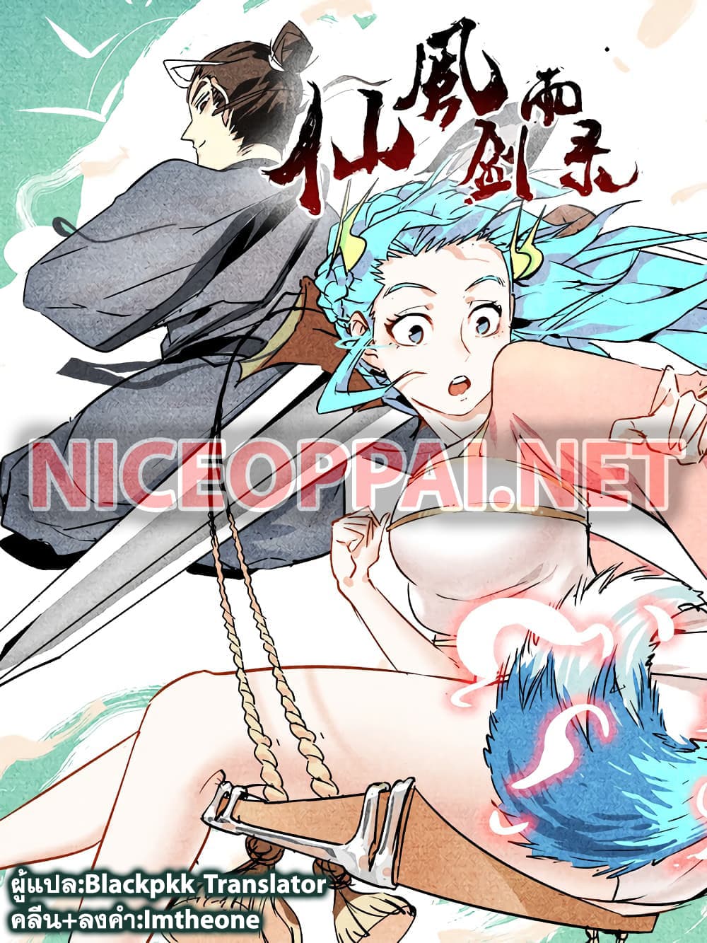 Song of Taoists and Fairies 39-39