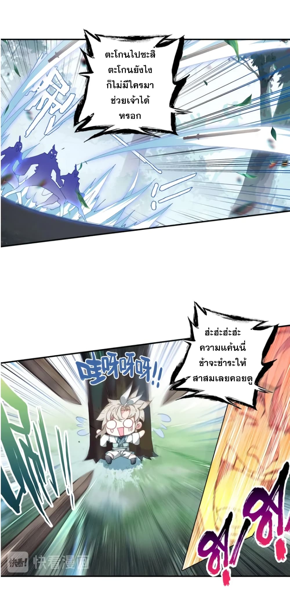 A Will Eternal 29-29