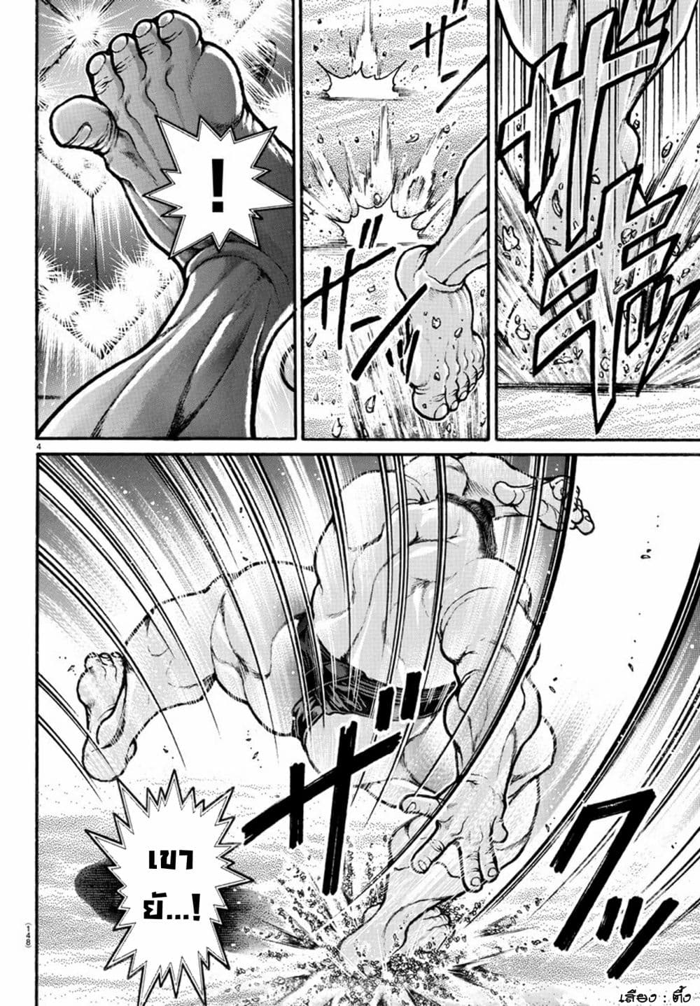 Baki Dou II 53-53