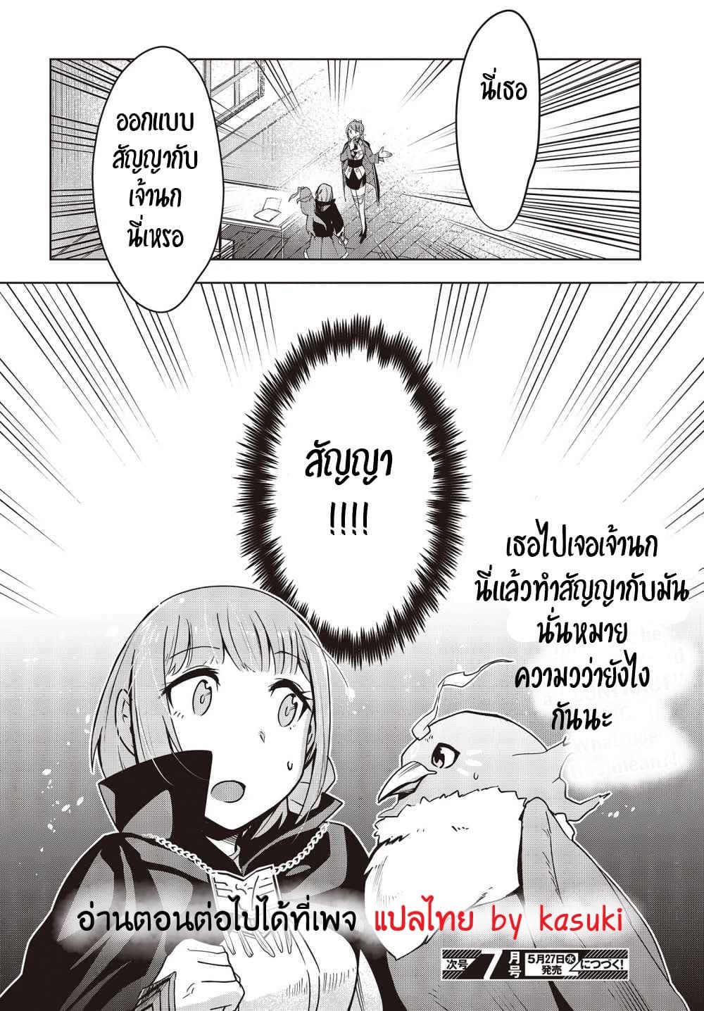 Fushichou e no Tensei 1-1