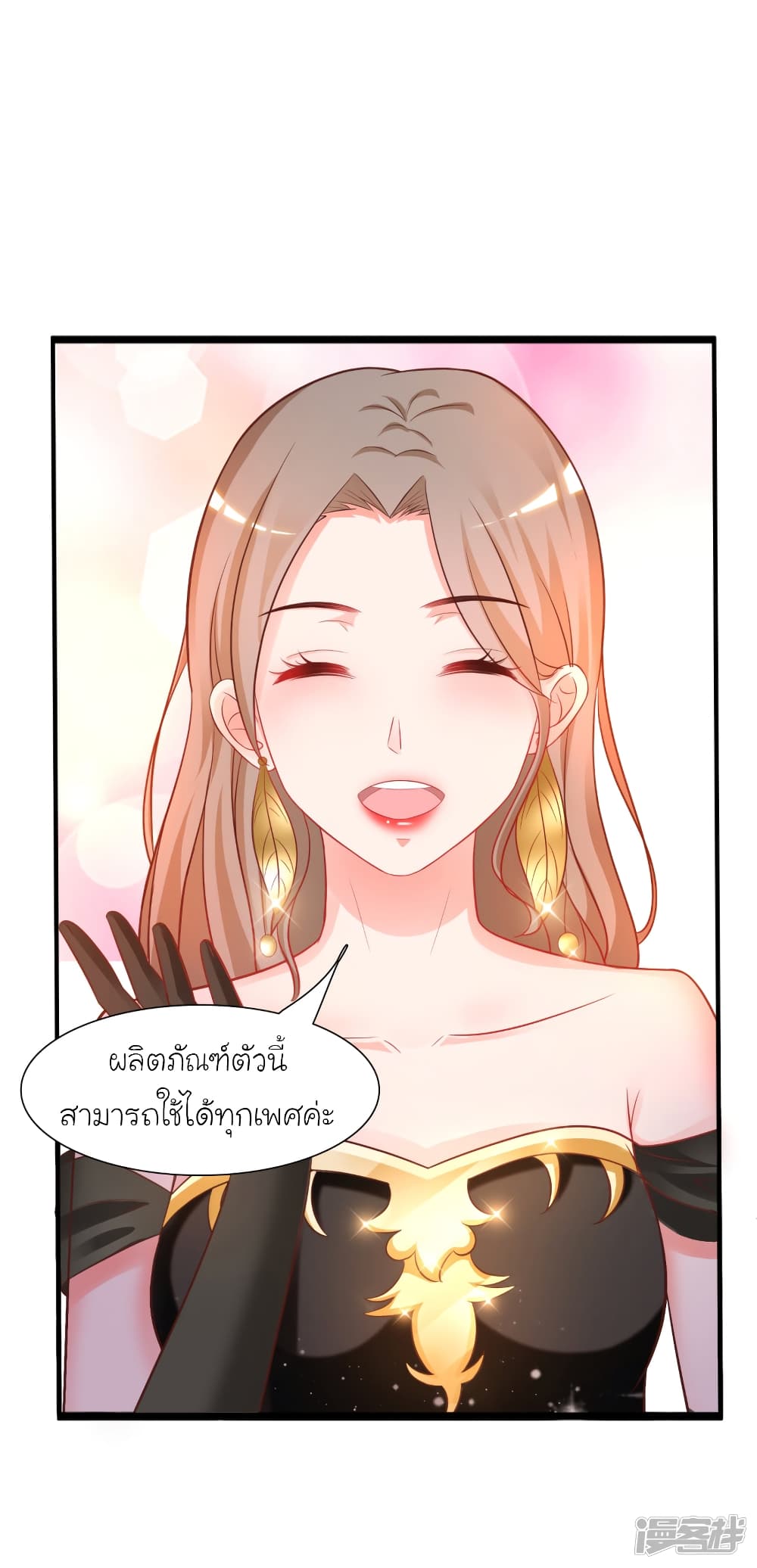 The Strongest Peach Blossom ราชาดอกไม้อมตะ 62-62