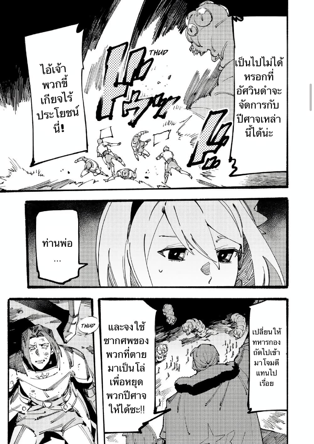 Slave of Black Knight 1-1