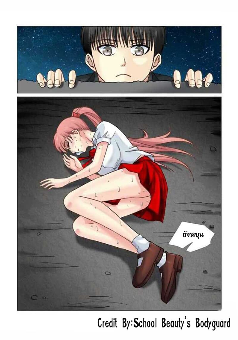 School Beauty's Bodyguard 64-64