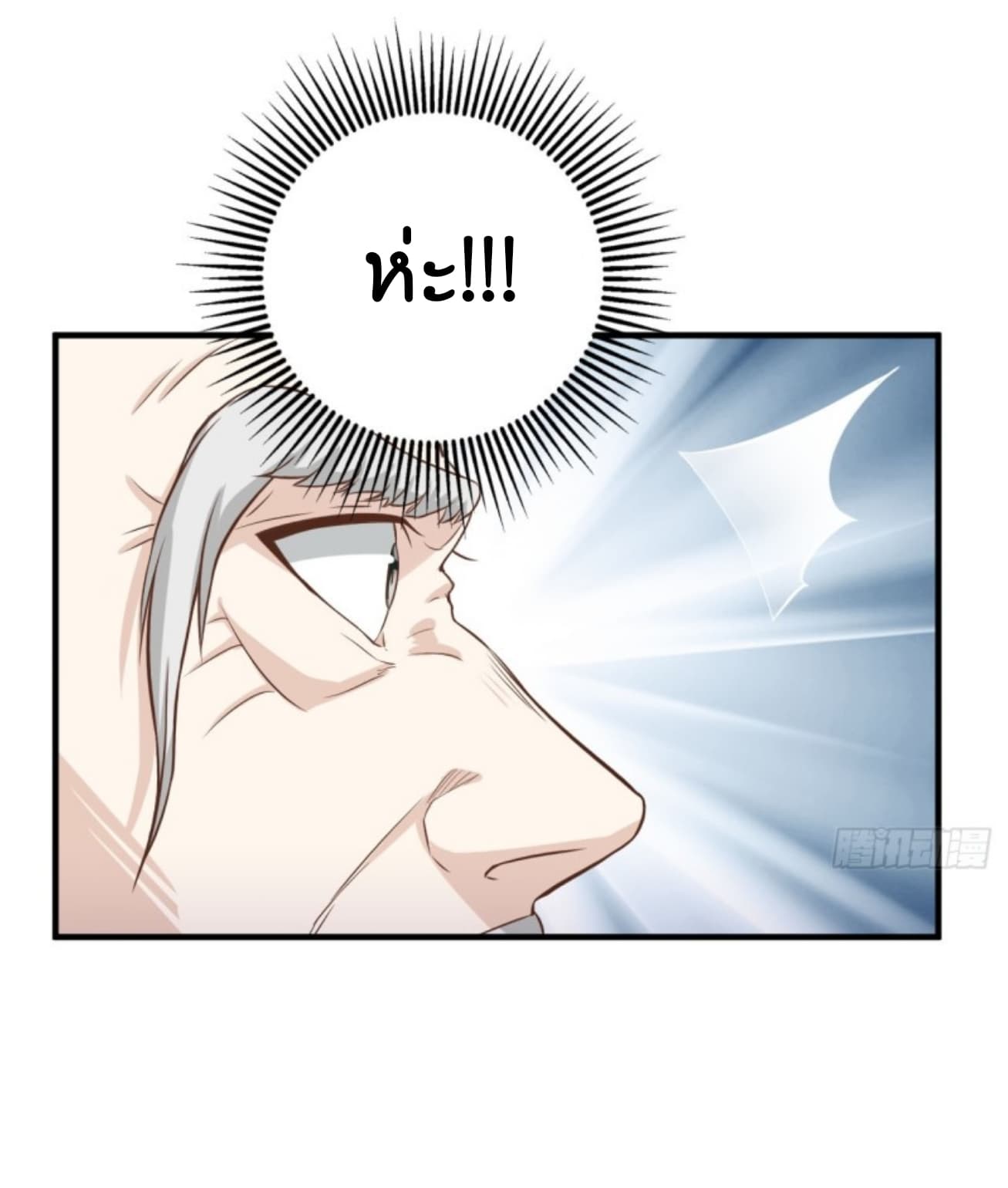 Supreme God's Eye 6-6