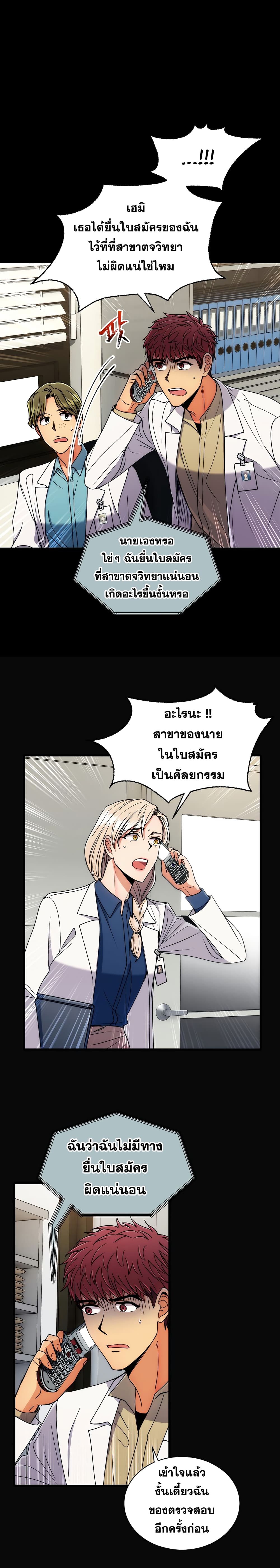 Medical Return 64-64