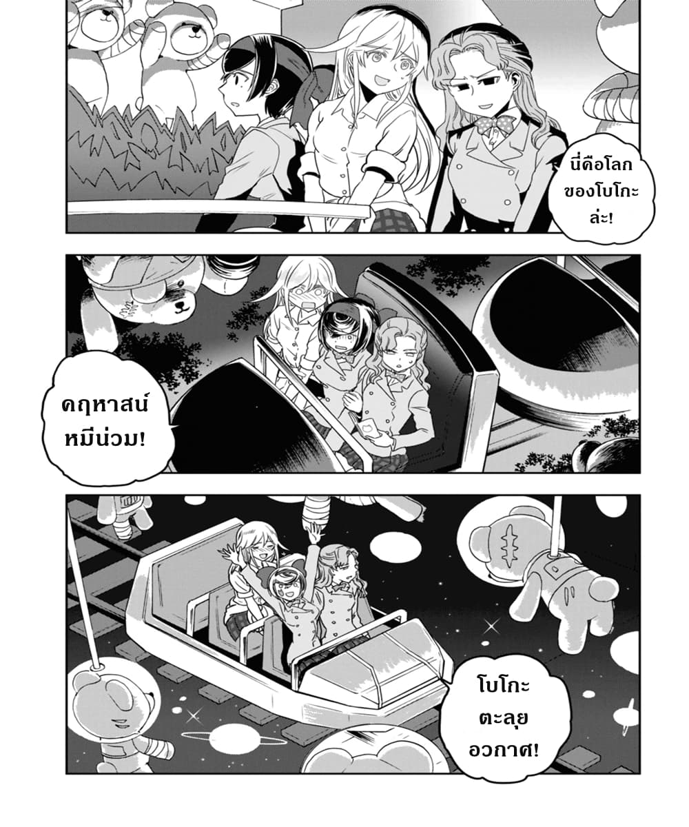 Girls Und Panzer: Ribbon Warrior 52-พิพิธภัณฑ์โบโกะ