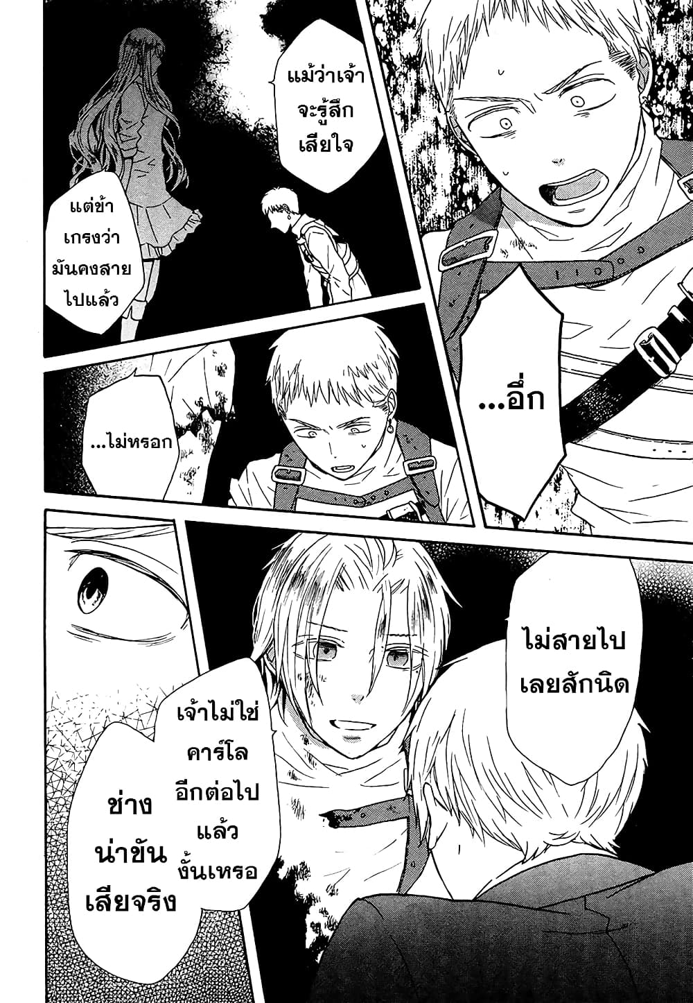 Bokura no Kiseki 45-45