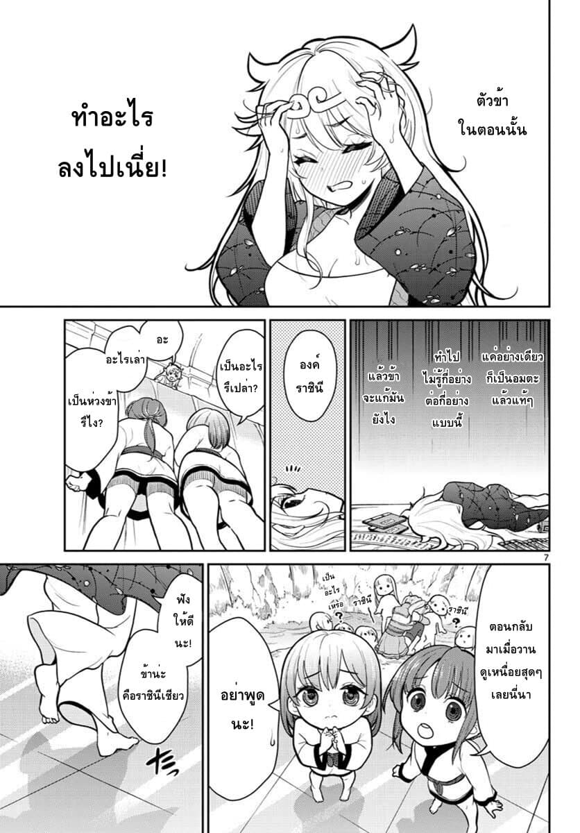 Bonnou Saiyuuki ไซอิ๋วสายบาป 9-วันลาของหงอคง