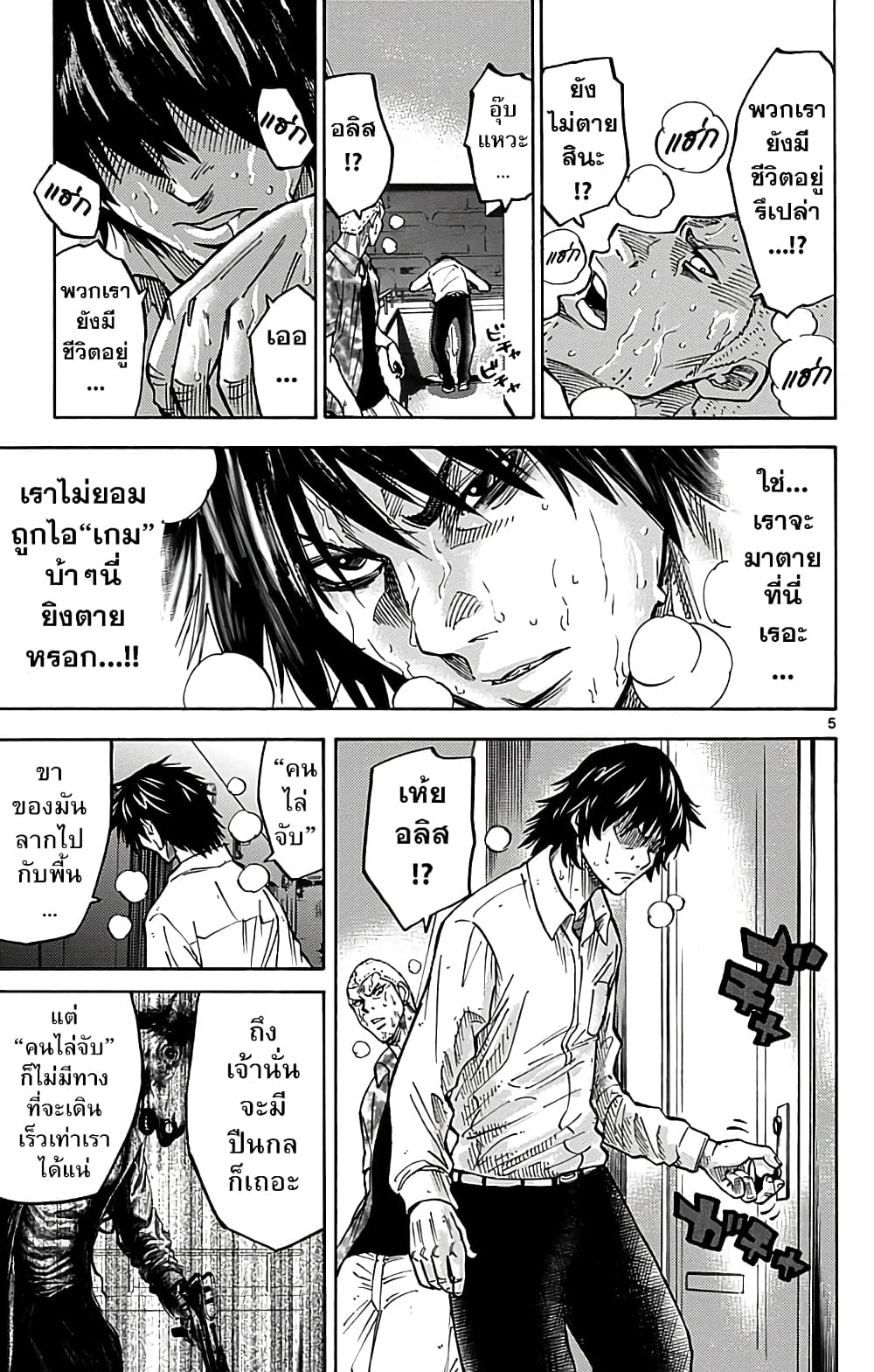 Imawa no Kuni no Alice 7-5 โพธิ์ดำ (2)