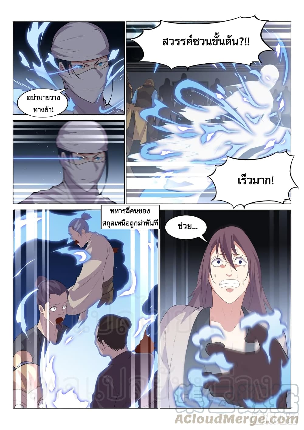 Otherworldly Evil Monarch 20-20