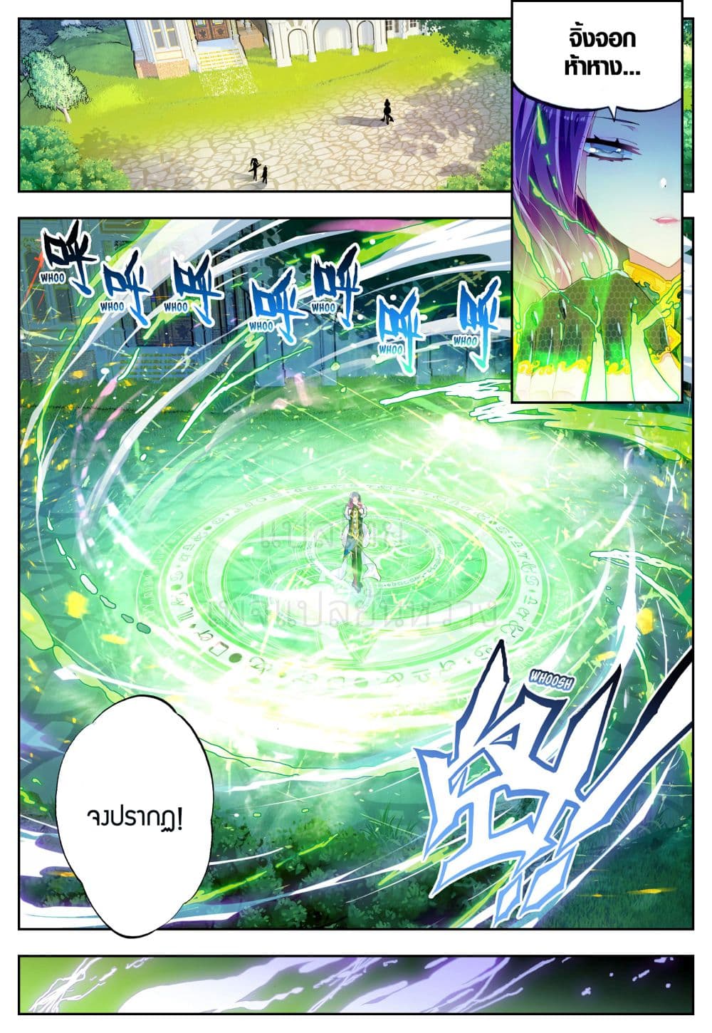 X - Epoch of the Dragon ยุคสมัยแห่งมังกร 43-43