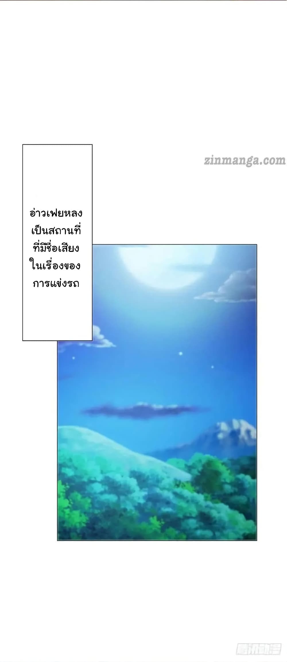 The Lovely Wife And Strange Marriage แผนรักลวงใจ 137-137