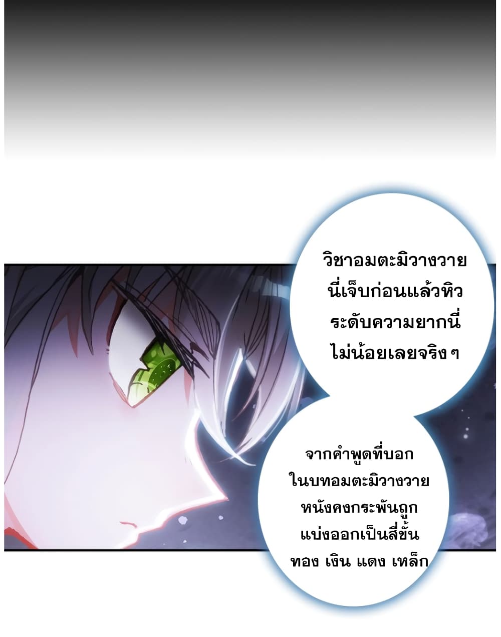 A Will Eternal 18-18