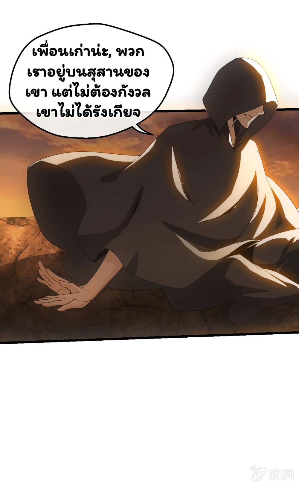 Energy Hunters 11-11