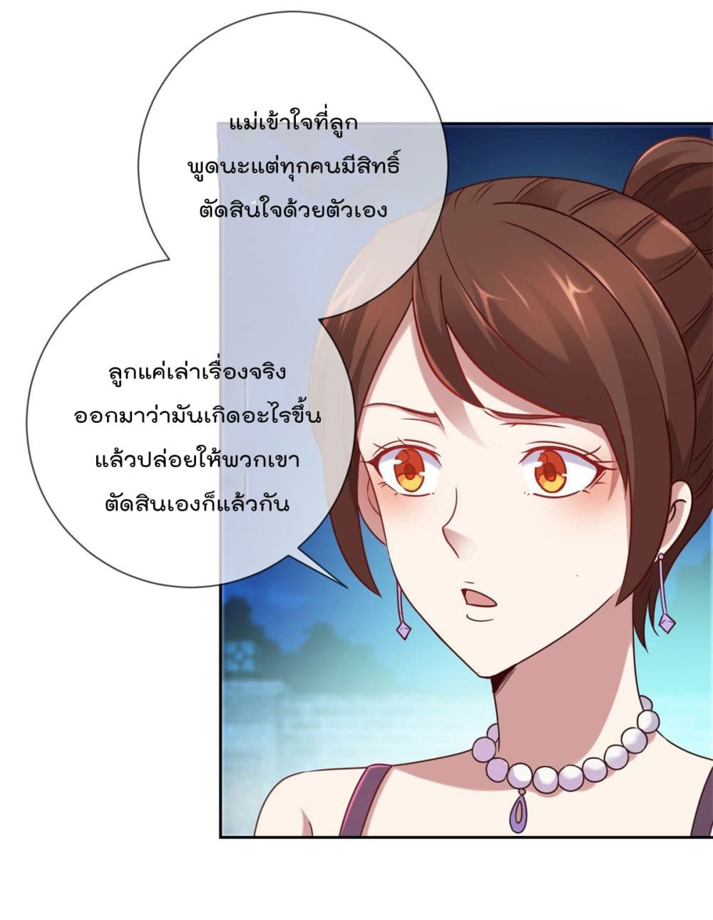 Rebirth Earth Immortal Venerable การหวนคืนของเซียนสวรรค์ 6-6
