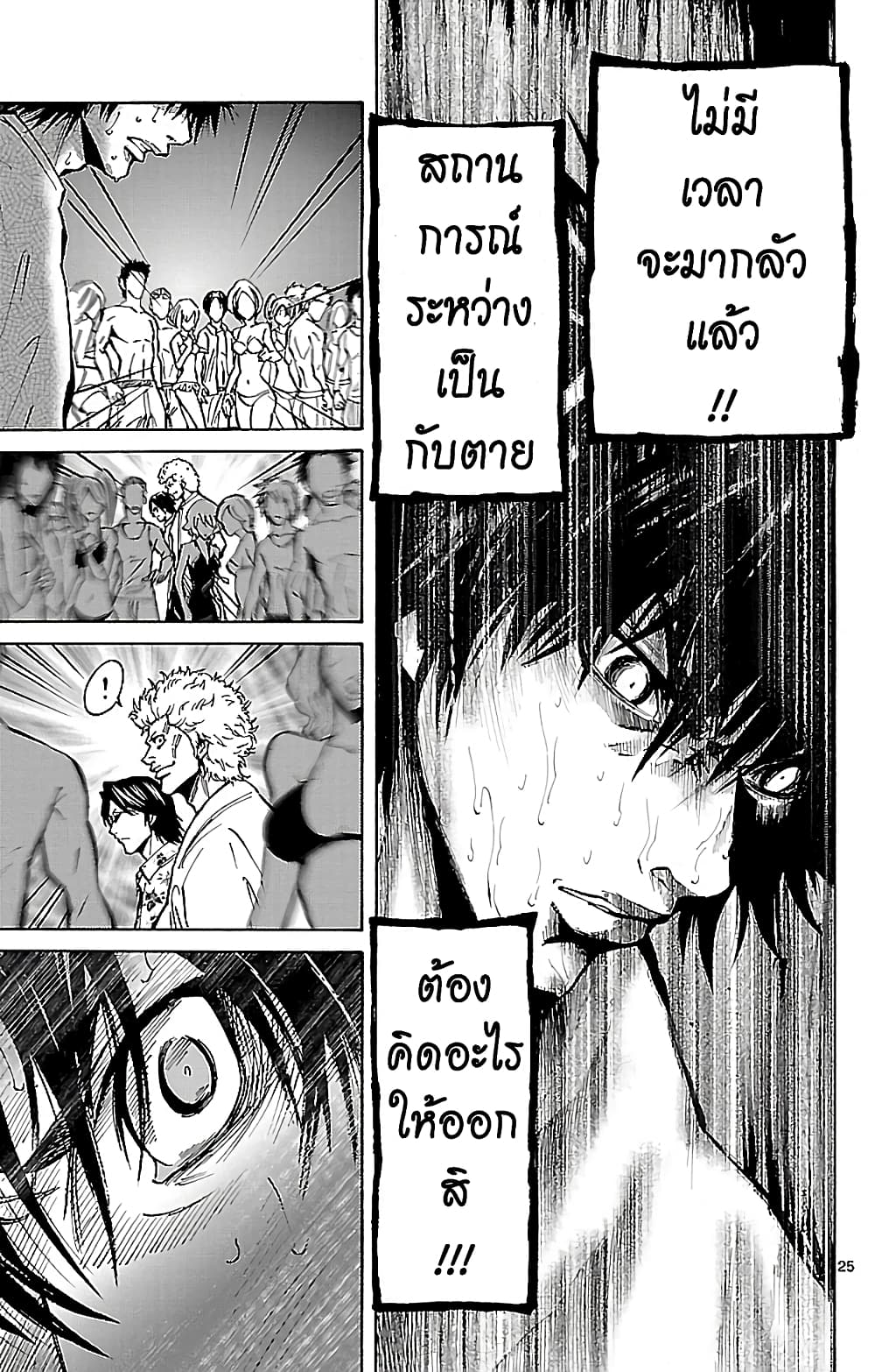 Imawa no Kuni no Alice 17-ชายหาด (2)