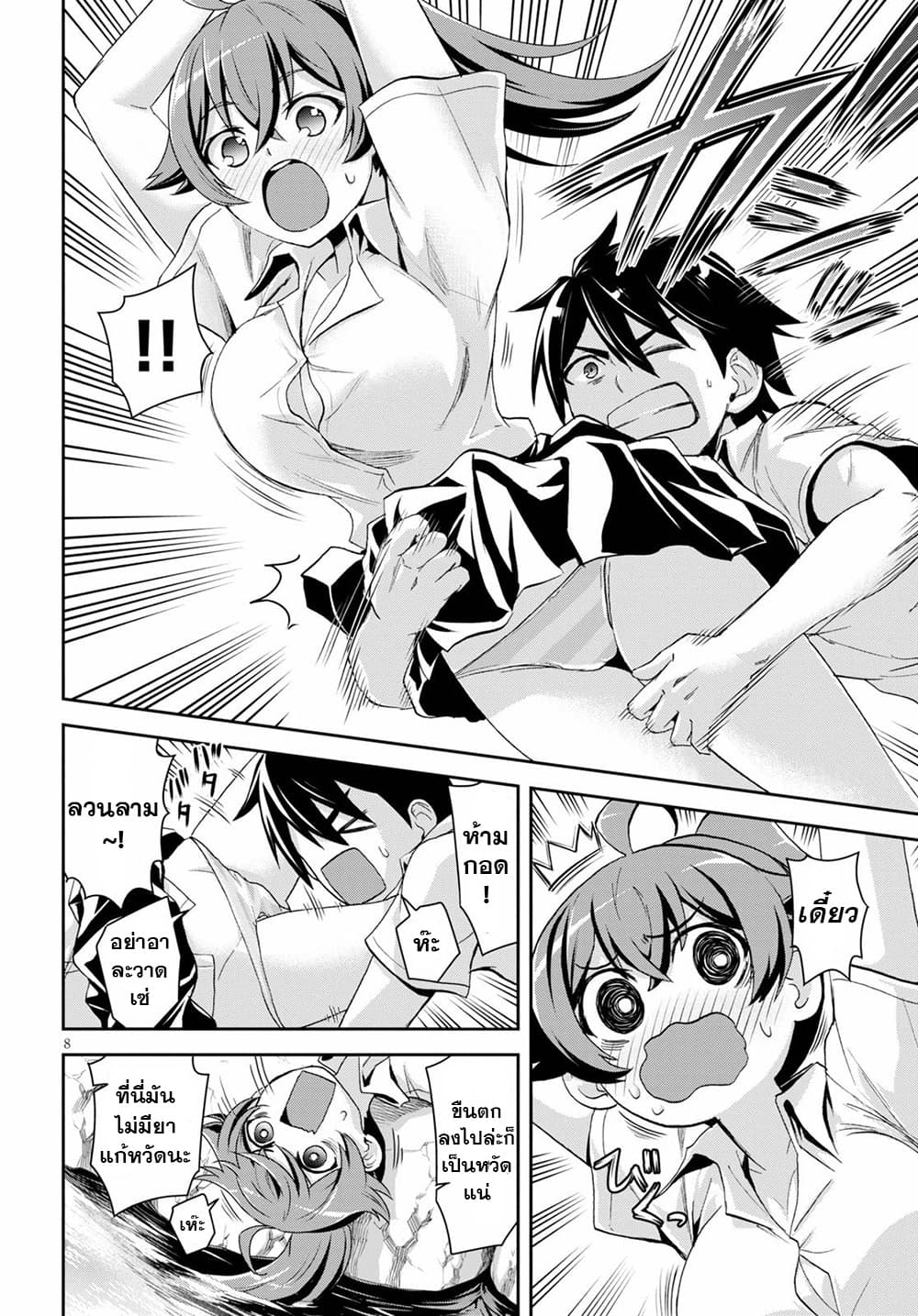 Isekai Yurutto Survival Seikatsu: Gakkou no Minna to Isekai no Mujintou ni Tenishitakedo Ore Dake Rakushou desu 4-4