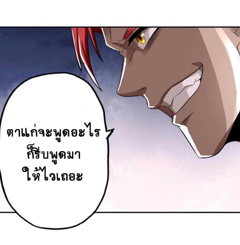 Return of Soul Master 31-31