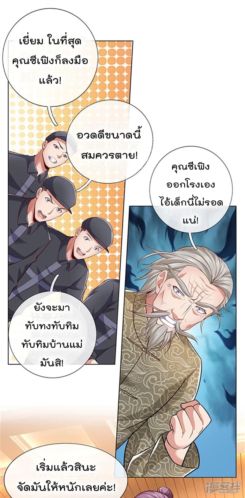 The Legend God of War in The City ตำนานเทพเซียนสงครามไร้พ่ายแห่งนคร 14-14