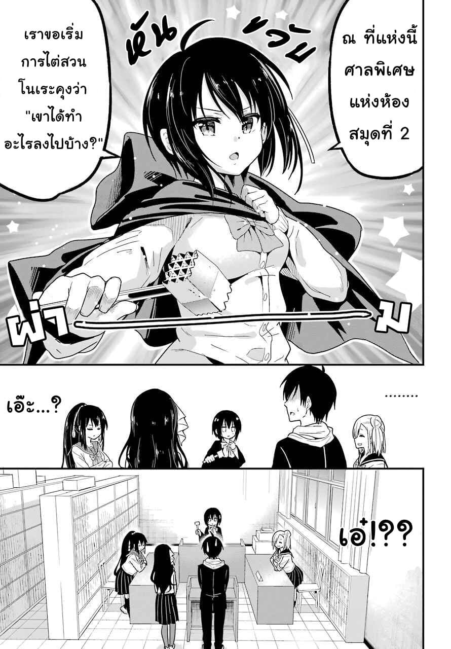 Yonakano Reijini Haremu Wo 30-The "What's up with that?" Trial