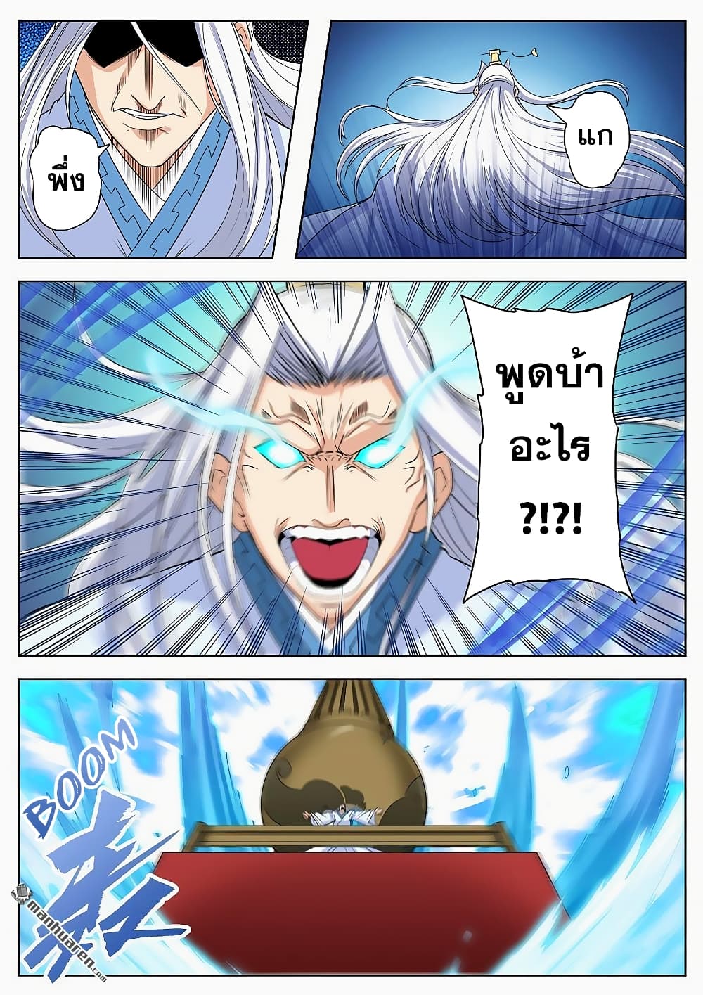 Hero? I Quit A Long Time Ago ฮีโร่น่ะหรอ? ฉันเลิกเป็นมานานแล้ว 122-122