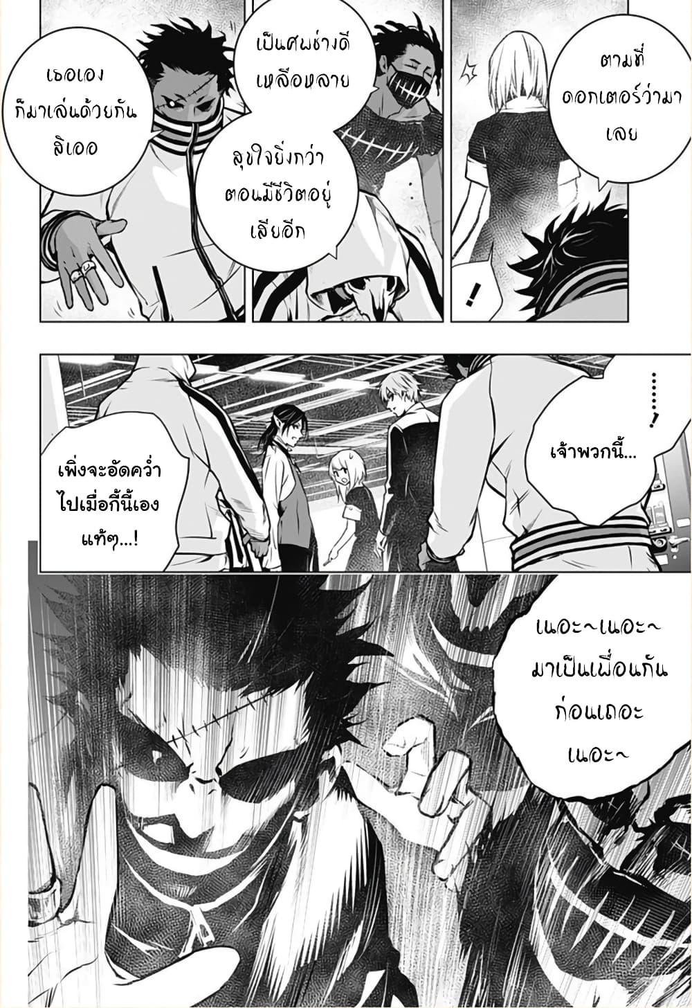 Ghost Girl โลลิป้าล่าผี 8-การละเล่นศพ