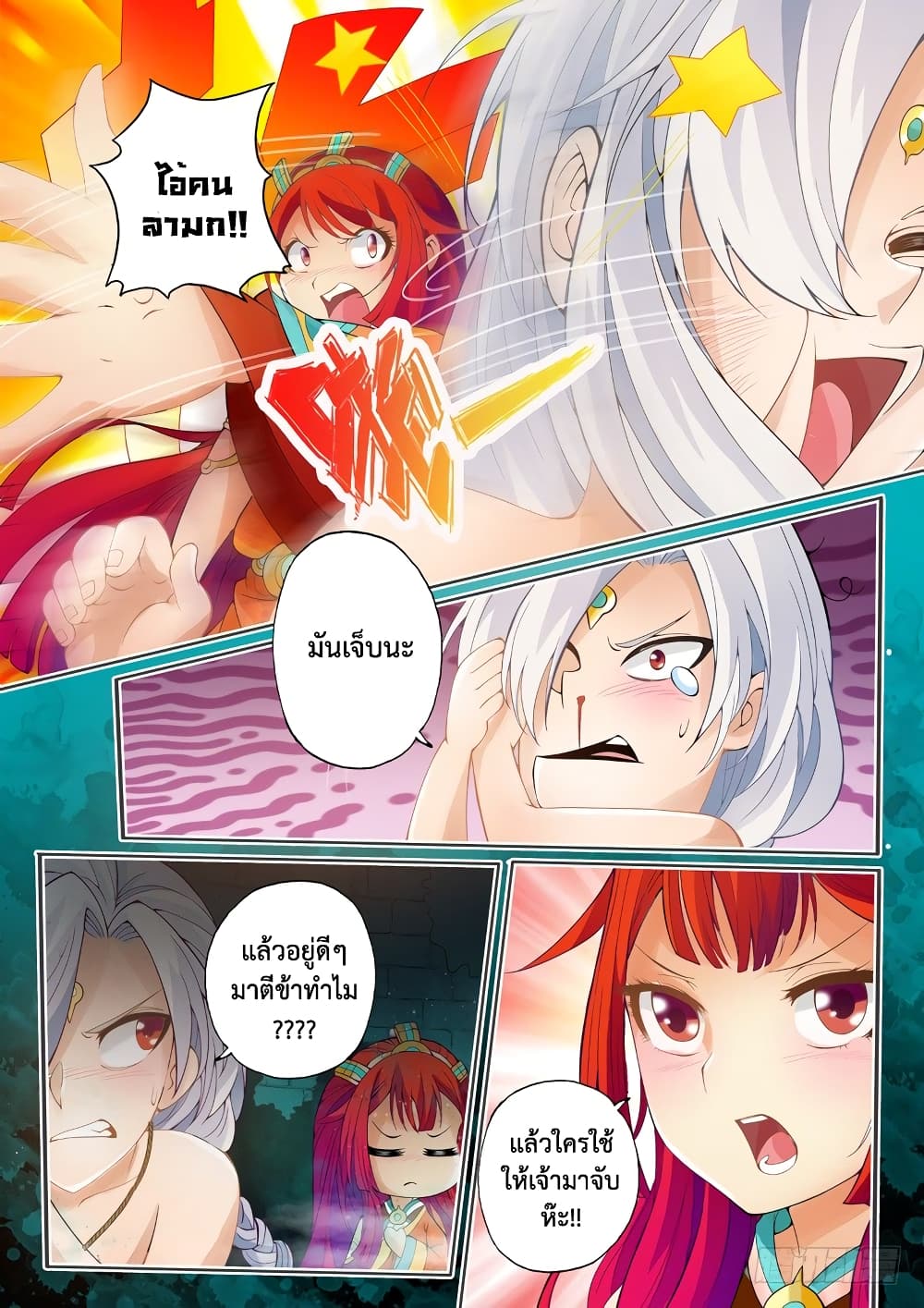 The Legend of Seven Leaves 6-6
