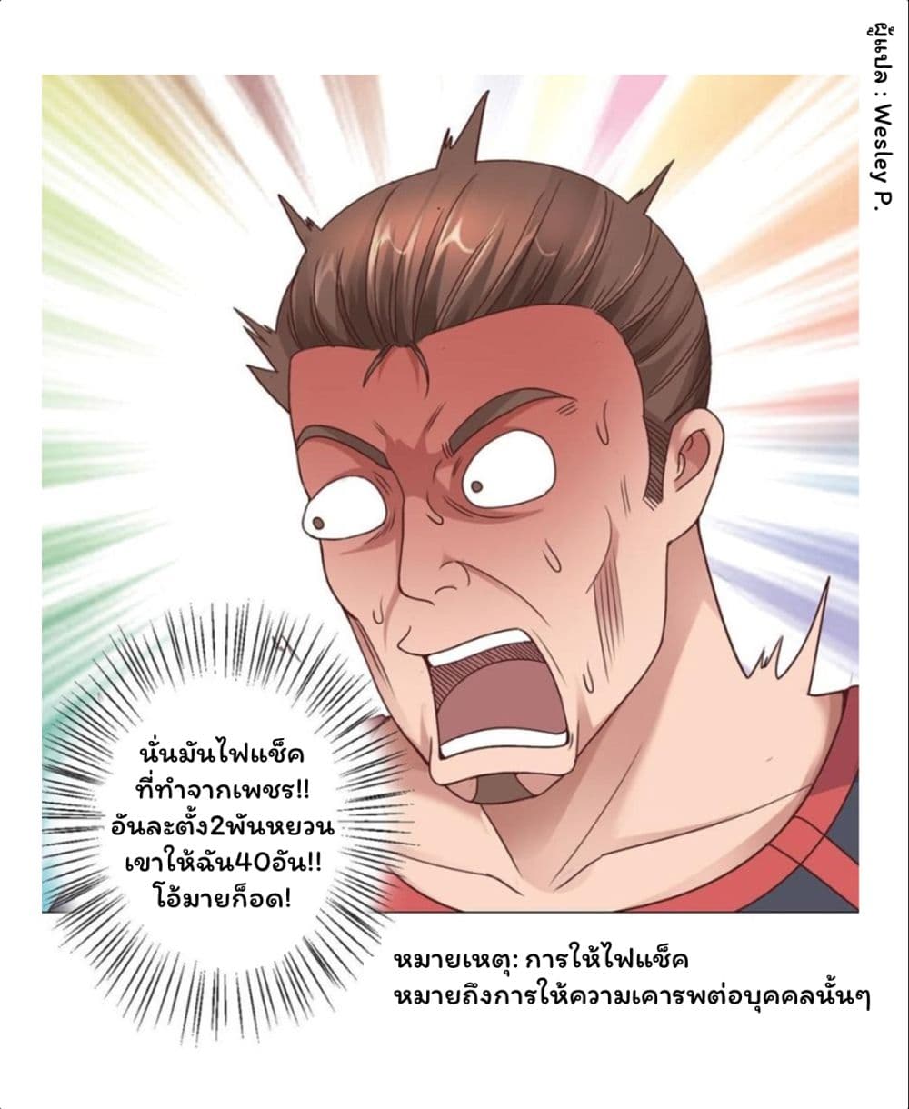 Metropolitan Supremacy System ระบบพระเจ้า 111-111