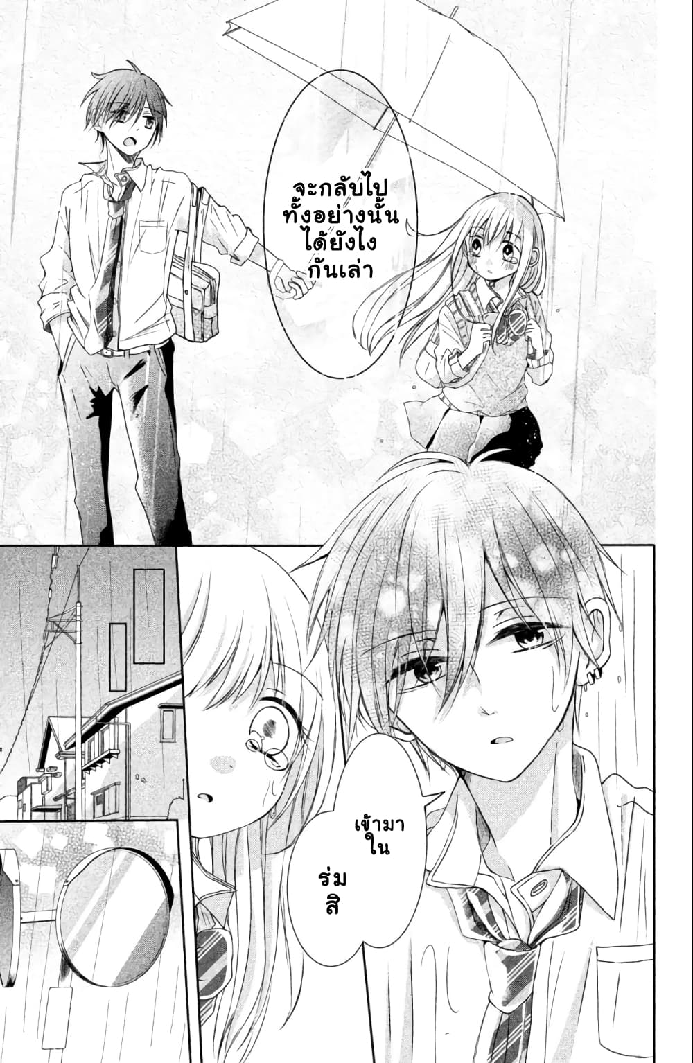 Daichi Senpai wa Zuru Sugimasu 1-คนที่อยู่กันคนละโลก