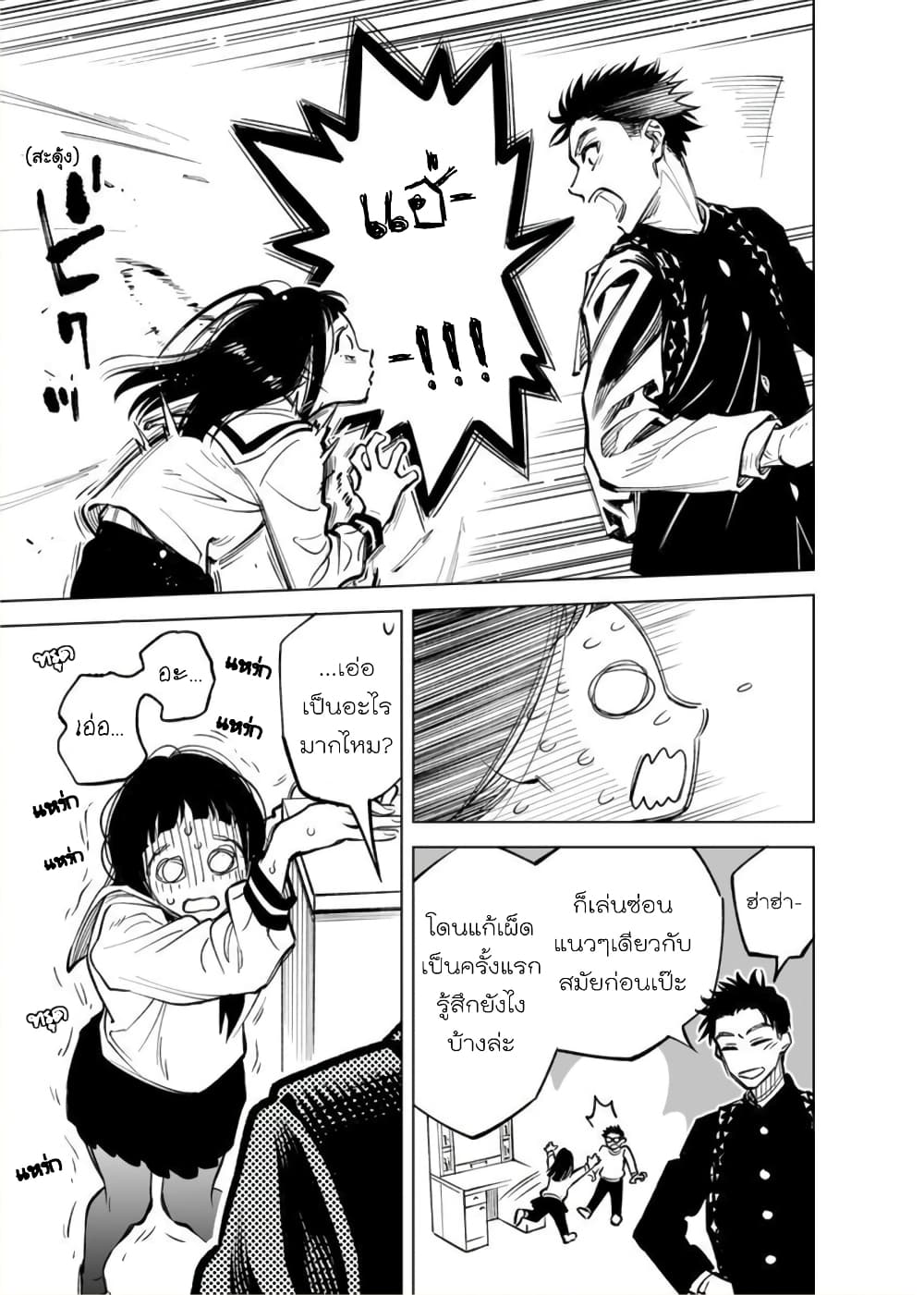 Futago-tachi no Shojijou 12-12