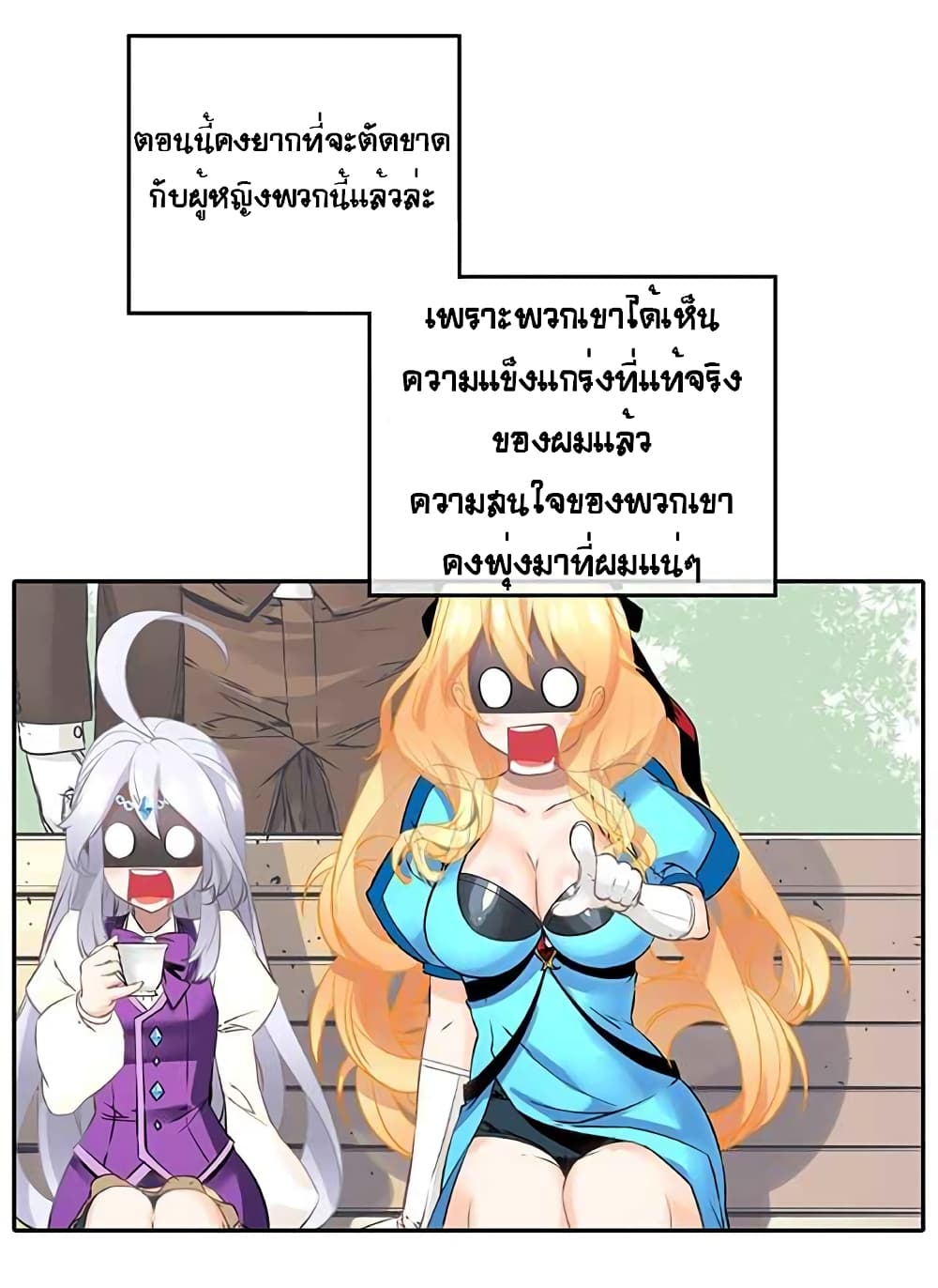 The God of "Game of God" 15-15