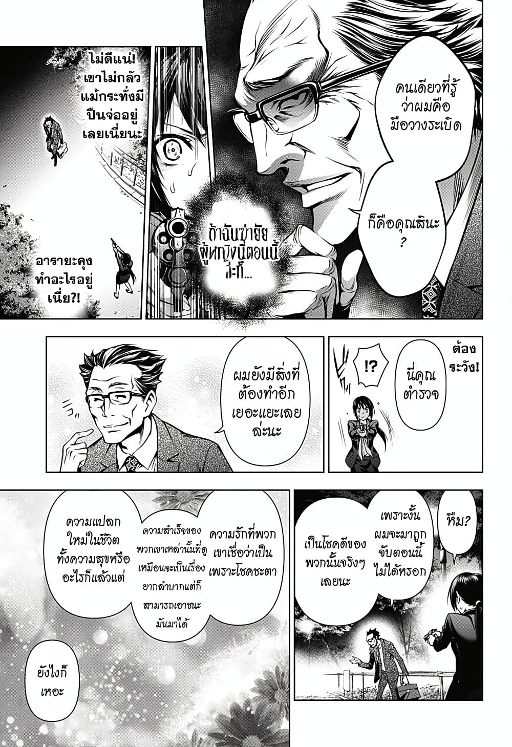 Gazer 1-One Shot