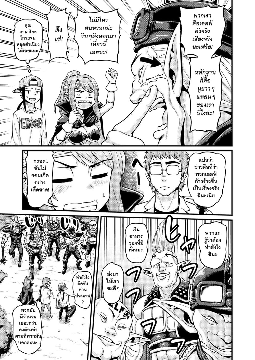 Isekai AV Satsueitai คณะถ่ายหนัง AV ในต่างโลก 3-3