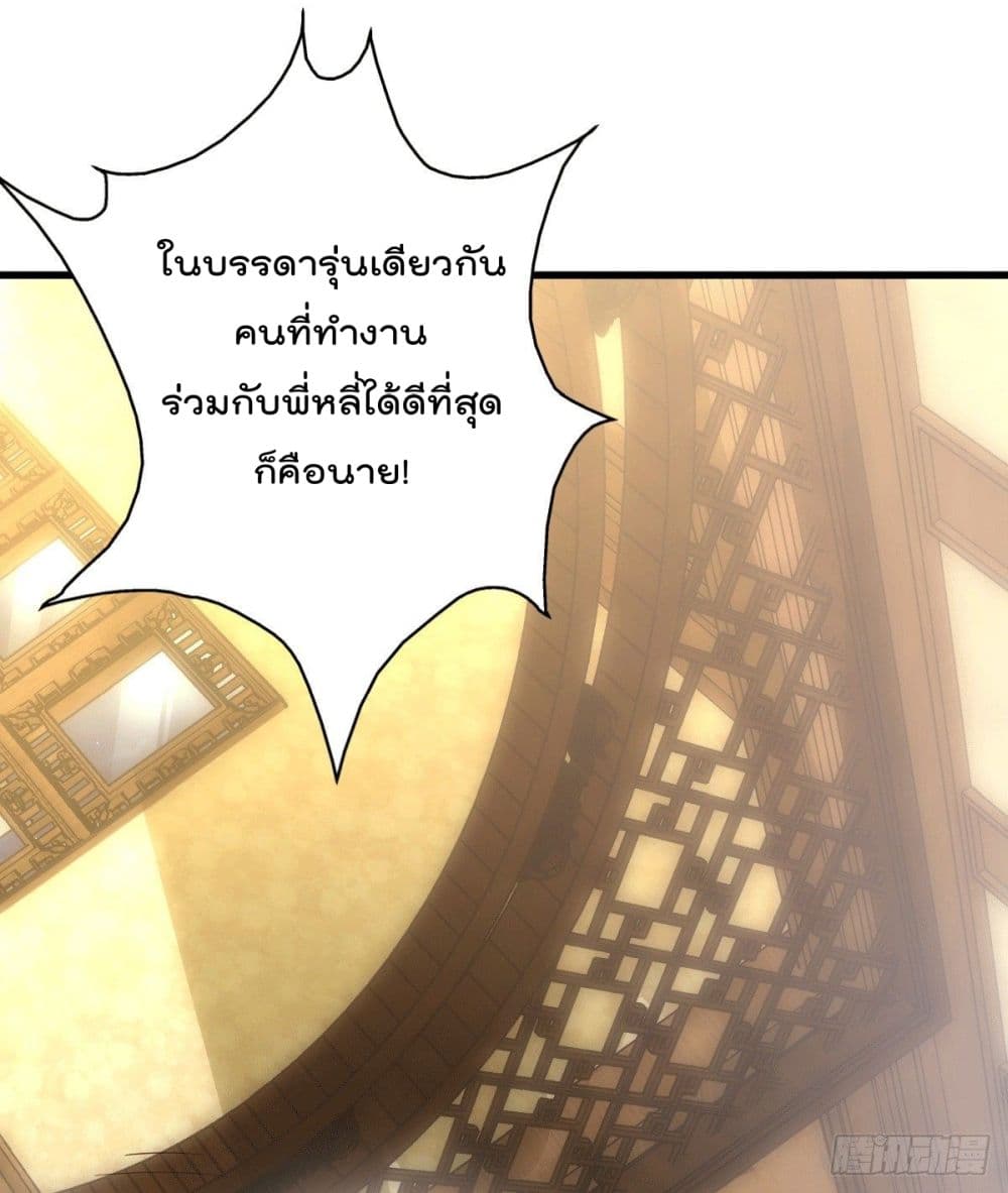 God Dragon of War in The City การล้างแค้นของราชันมังกรแห่งสงคราม 3-3