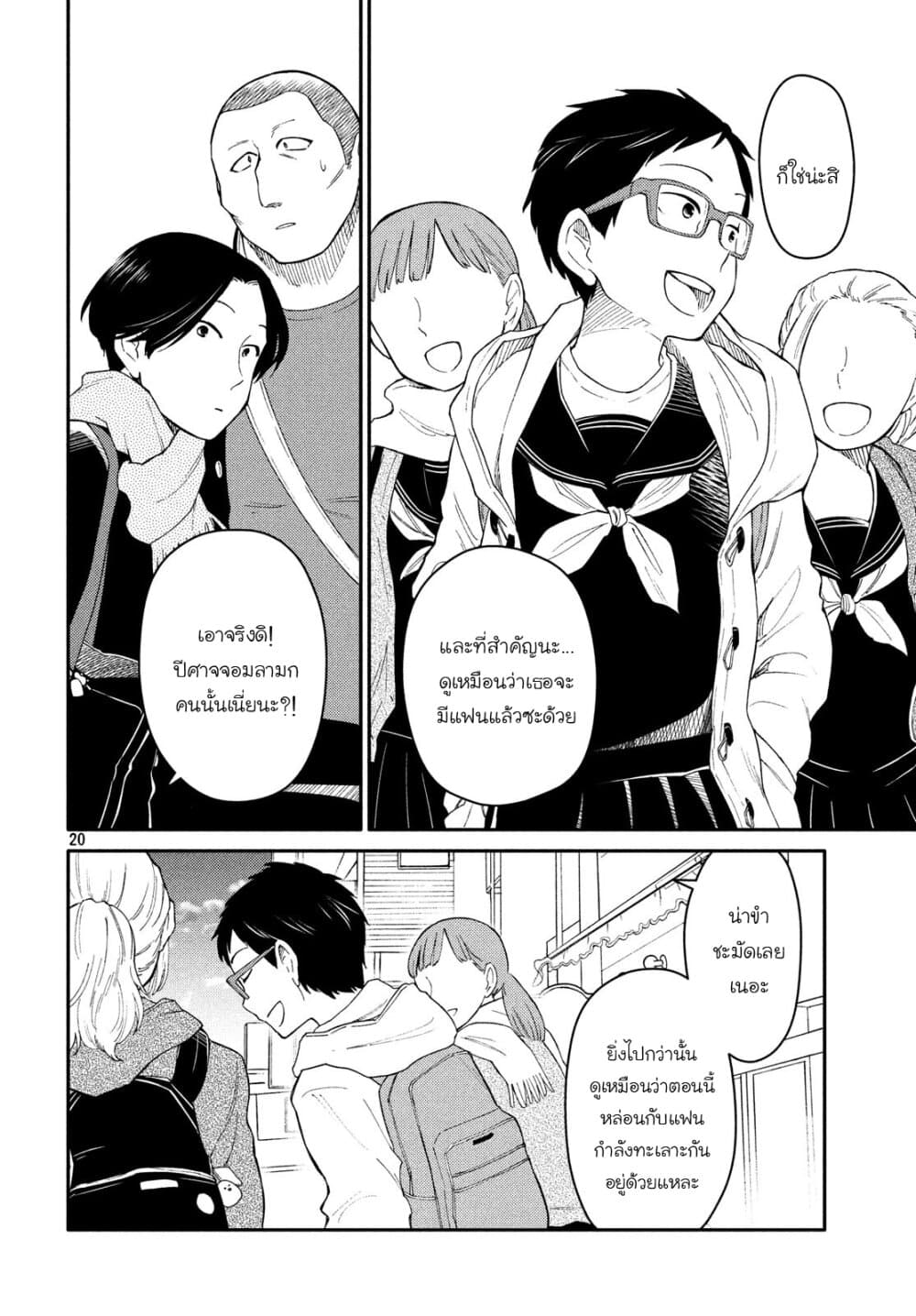 Oogami-san, Dadamore desu 28-น่าเป็นห่วงจริงๆ! แม่สาวน้อย