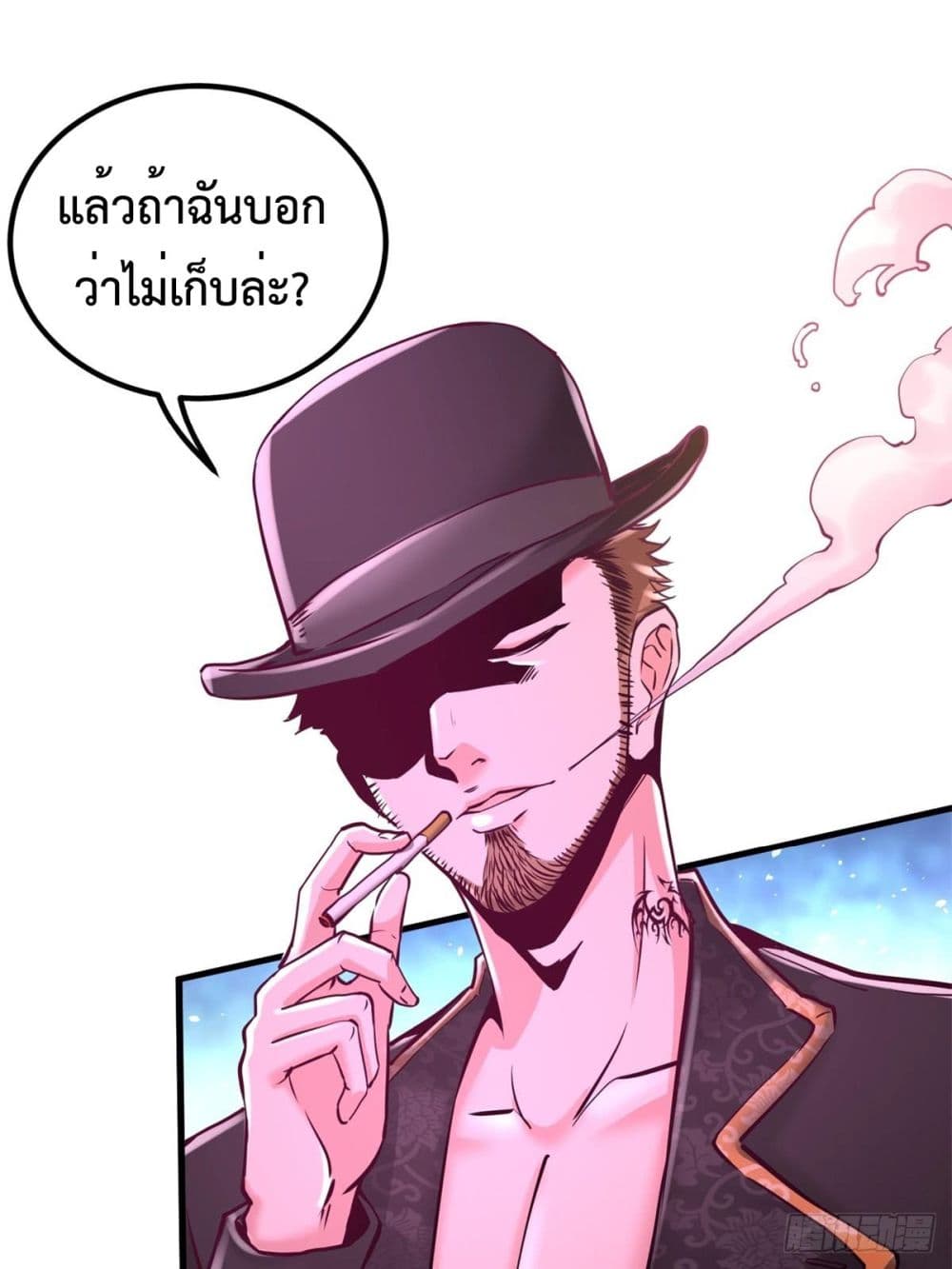 Dragon King Hall ราชันมังกรแห่งใต้ดิน 10-10