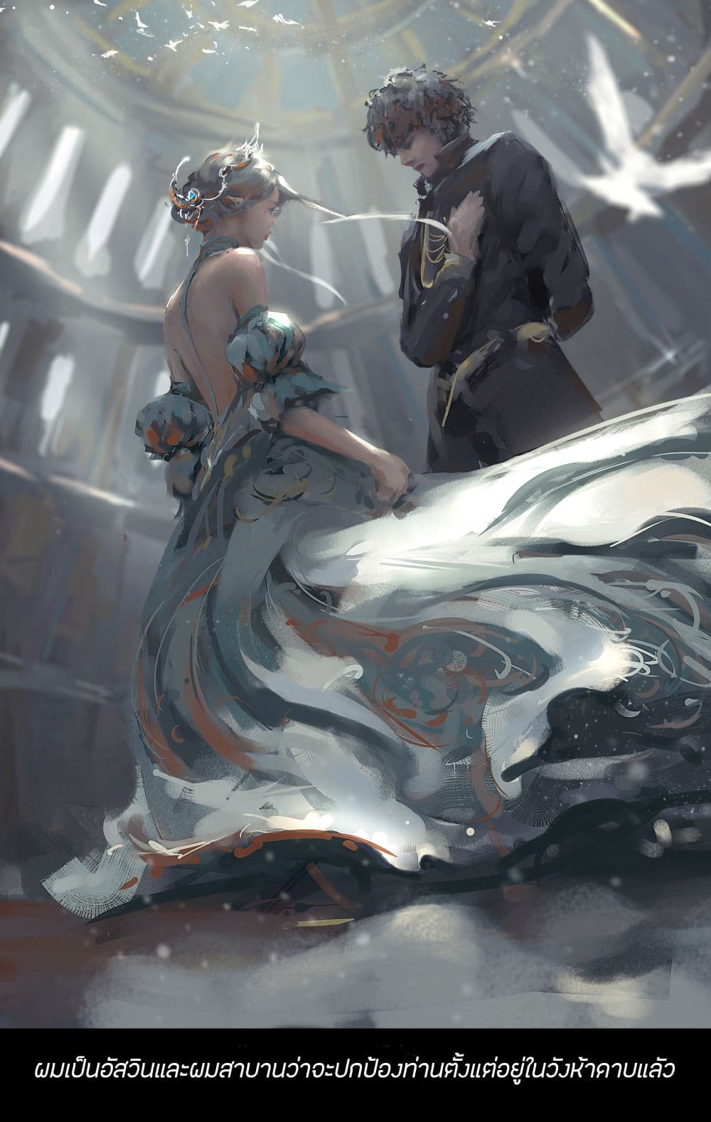 GhostBlade ใบมีดอสูร 9-9