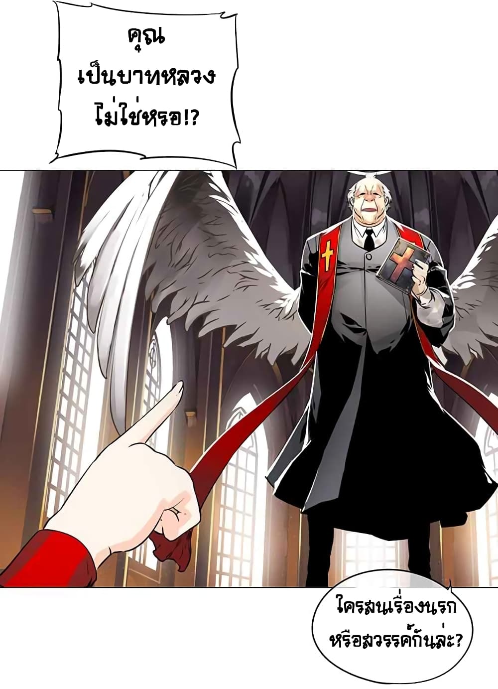 The God of "Game of God" 13-13