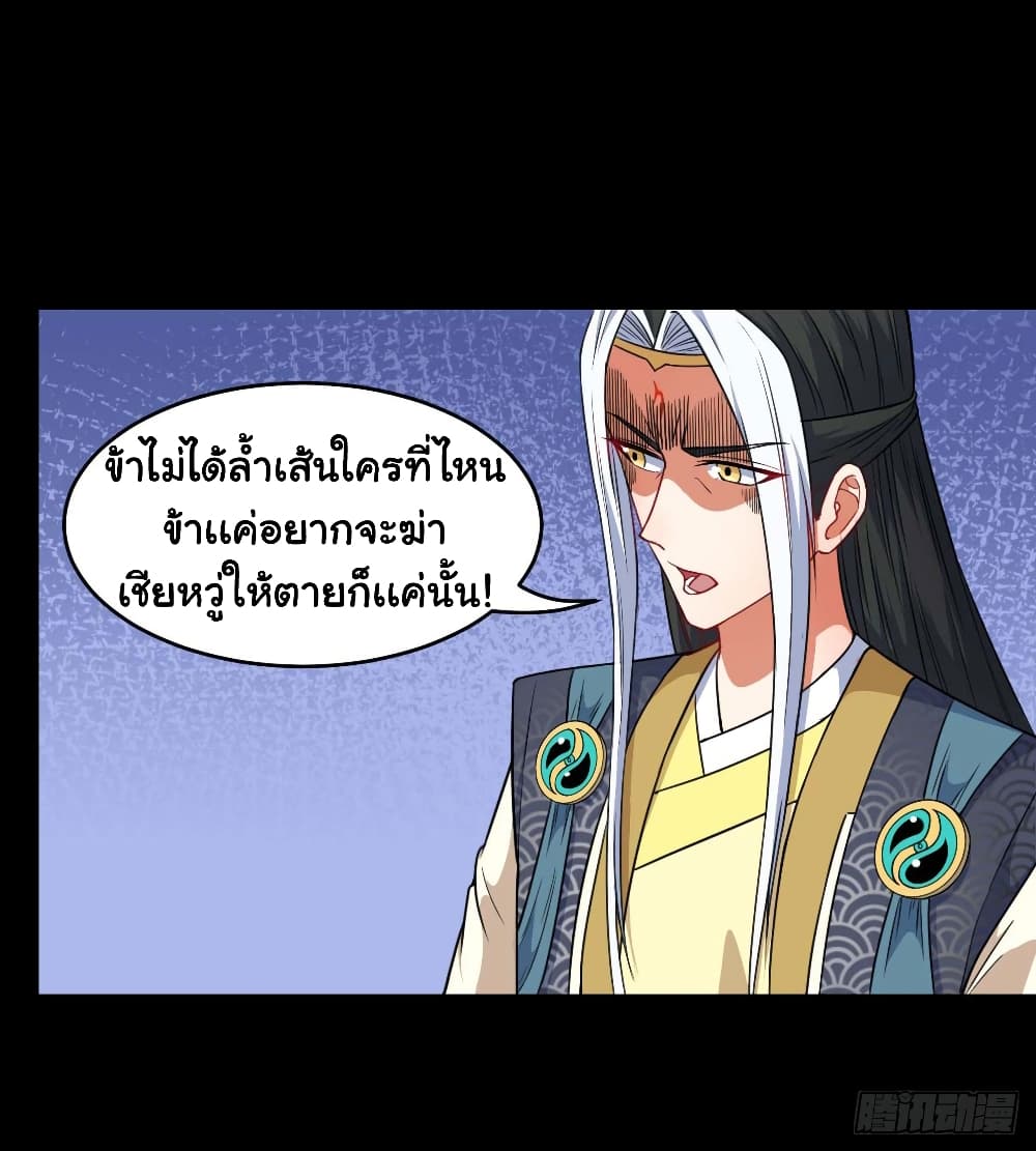 The Cultivators Immortal Is My Sister อยู่ดีๆผมก็มีพี่สาวสุดเทพ 46-46