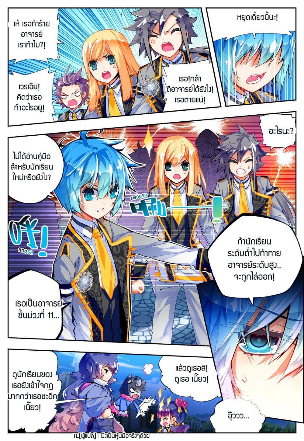 X - Epoch of the Dragon ยุคสมัยแห่งมังกร 42-42