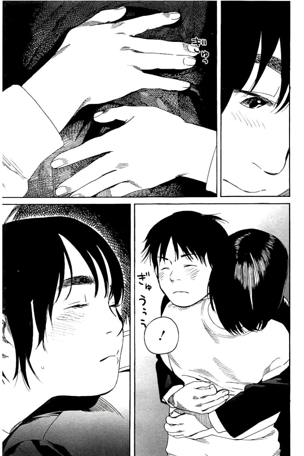 Fujiyama-san wa Shishunki 58-คุณฟูจิยามะในอ้อมกอด