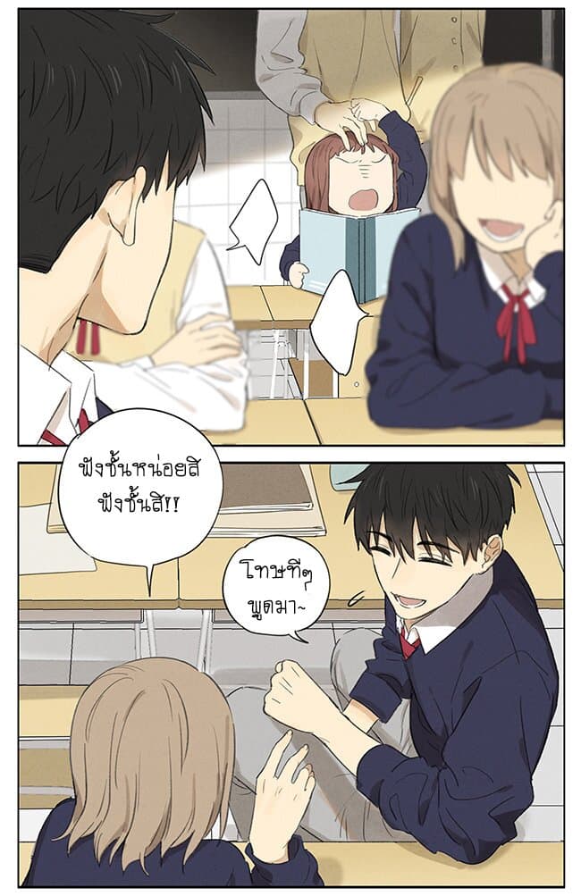 An Lian แอบรัก 2-2