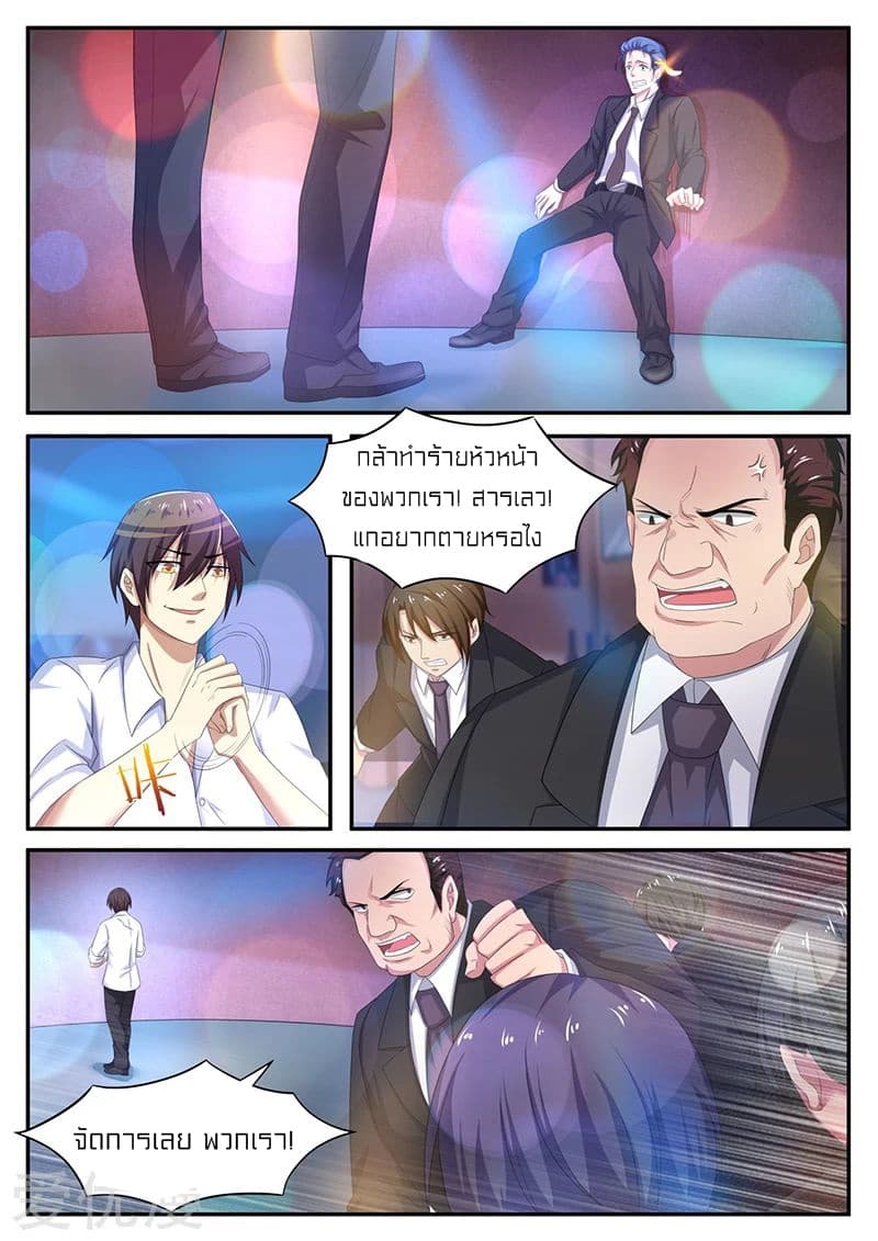 Special Agent Dragon Soul 20-20