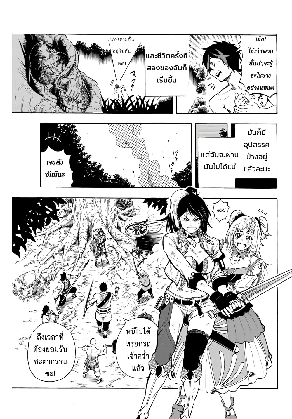 Jigoku no Gouka de Yaka re Tsuzuketa Shounen. Saikyou no Honou Tsukai to Natte Fukkatsu Suru. 1.2-1.2