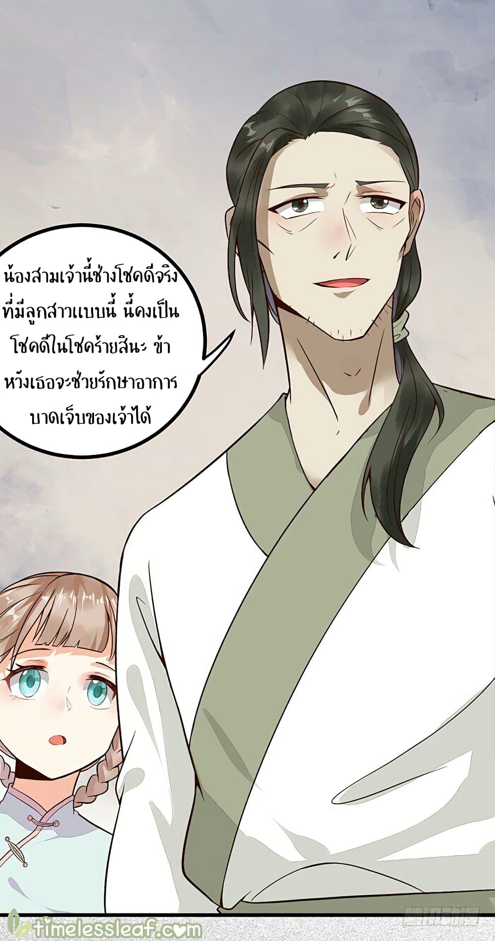 Rebirth Of The Divine Doctor 14-14