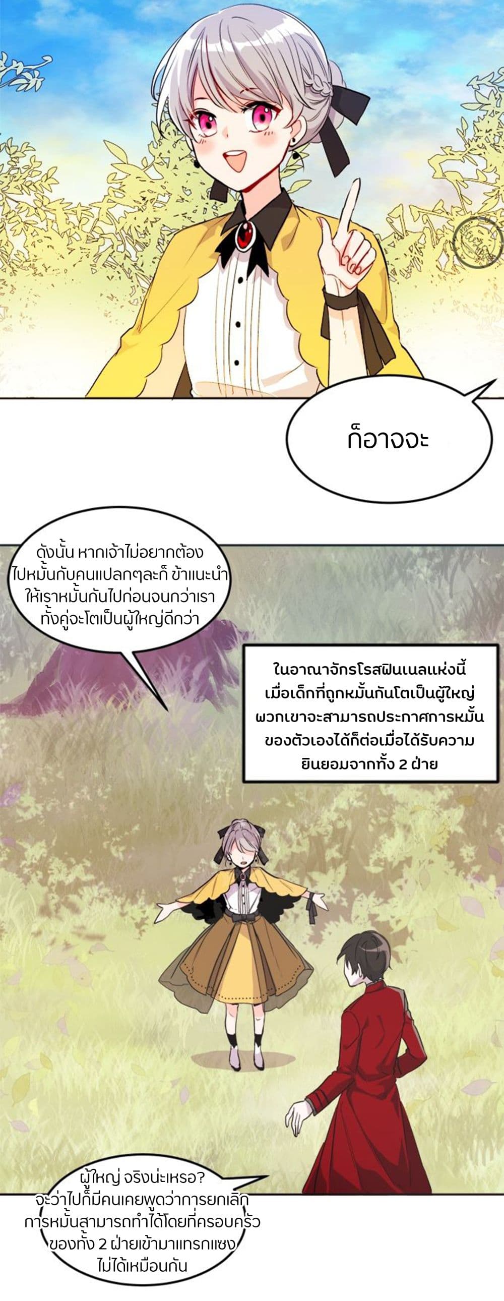 The Garden of Red Flowers 4-4