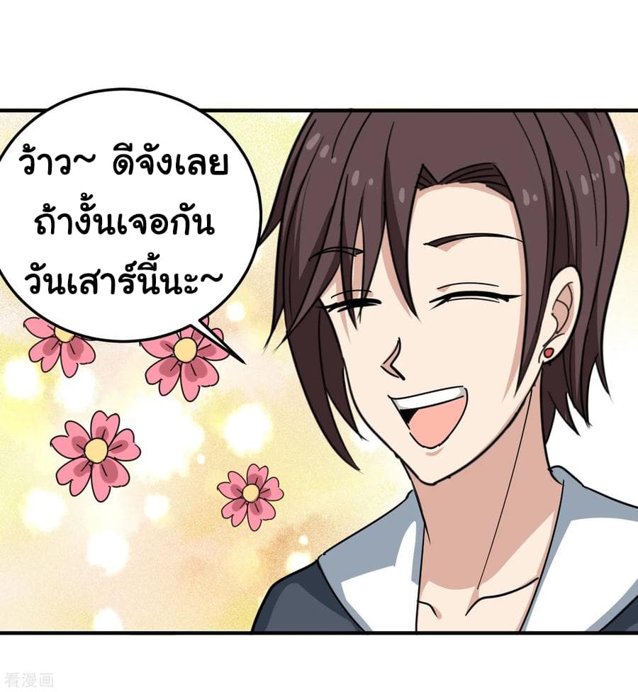 School Flower Master ระบบเรียนพาเซียนเรื่องรัก 43-43
