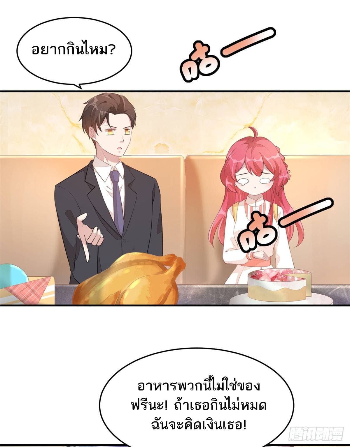 Husband, I want to eat you! 1-1